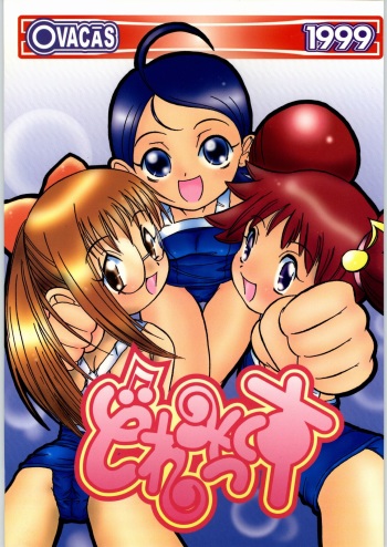 (C56) [OVACAS (Various)] Dore Mix (Ojamajo Doremi) cover