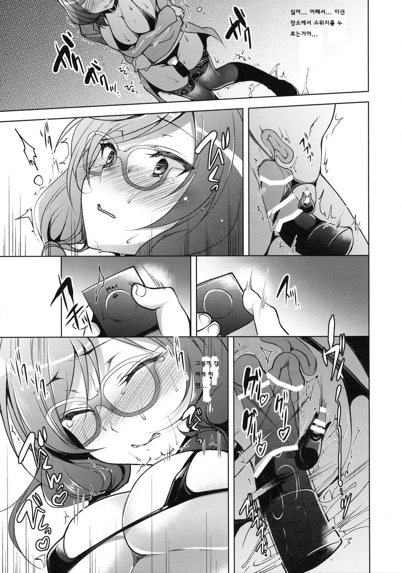 MAKIPET 4 | 마키펫 4 page 12 full