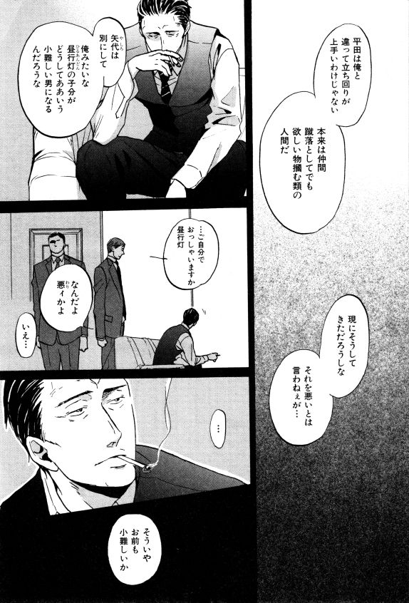 ihr HertZ 2015-01 page 11 full