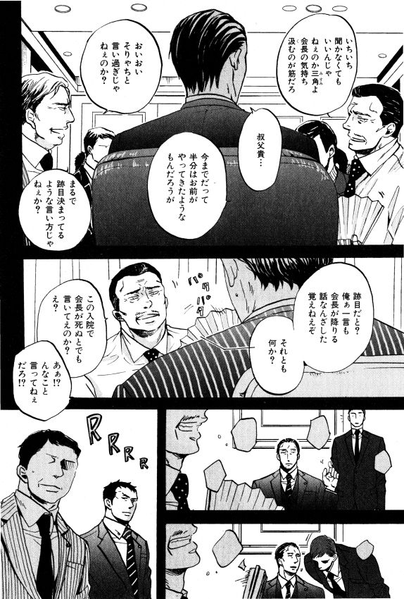 ihr HertZ 2015-01 page 6 full