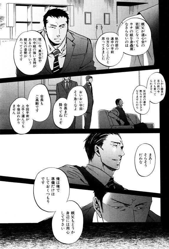 ihr HertZ 2015-01 page 9 full