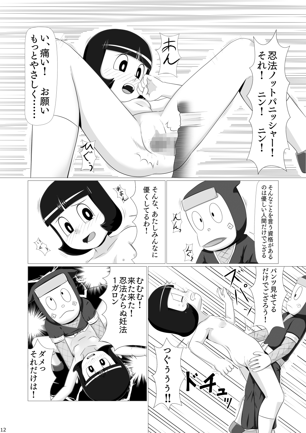 Wagamama na Kuso Onna o Ninpou de Oshioki Shitara Igai to Juujun ni Natta de Gozaru no Maki page 11 full