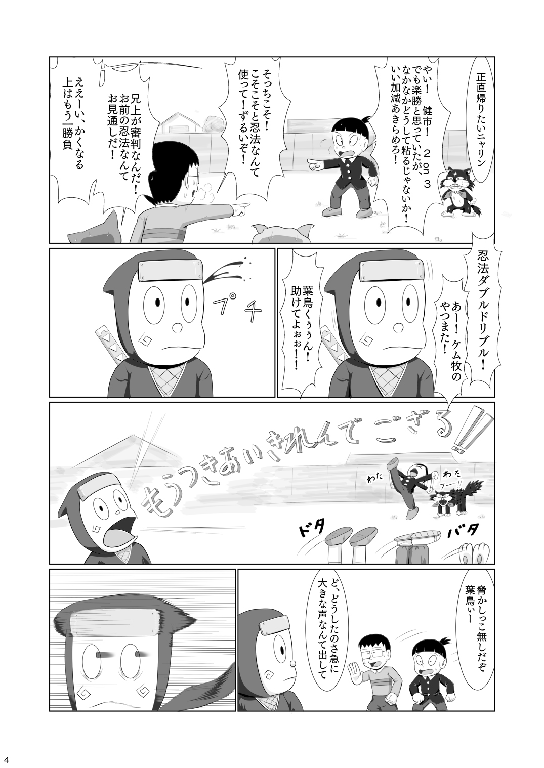 Wagamama na Kuso Onna o Ninpou de Oshioki Shitara Igai to Juujun ni Natta de Gozaru no Maki page 3 full