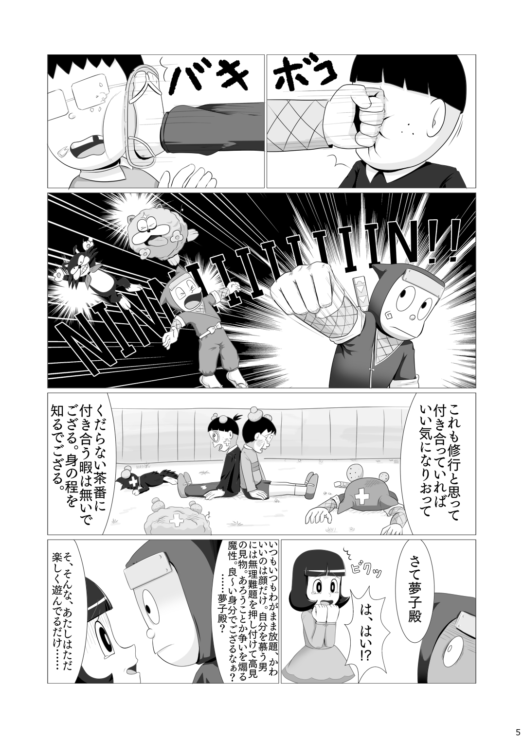 Wagamama na Kuso Onna o Ninpou de Oshioki Shitara Igai to Juujun ni Natta de Gozaru no Maki page 4 full