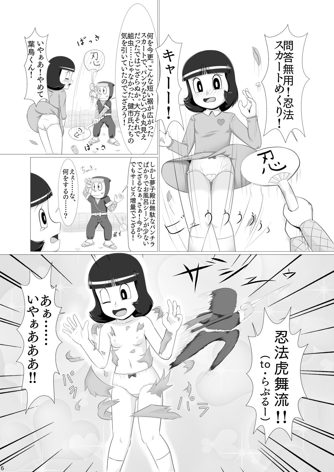 Wagamama na Kuso Onna o Ninpou de Oshioki Shitara Igai to Juujun ni Natta de Gozaru no Maki page 5 full