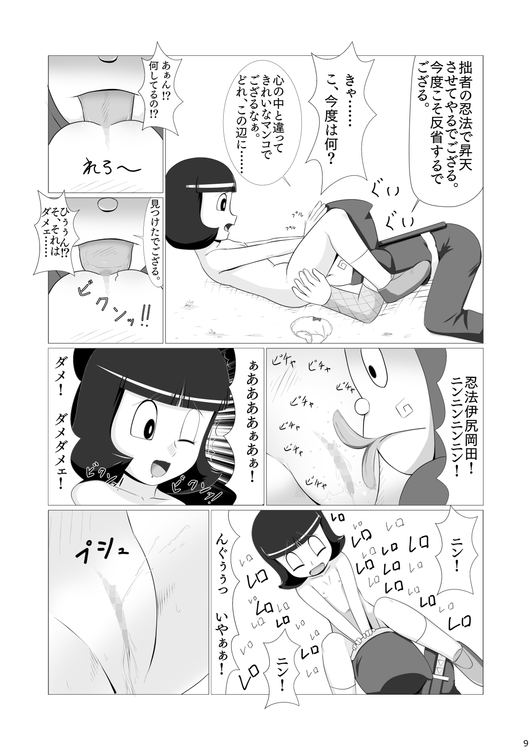 Wagamama na Kuso Onna o Ninpou de Oshioki Shitara Igai to Juujun ni Natta de Gozaru no Maki page 8 full