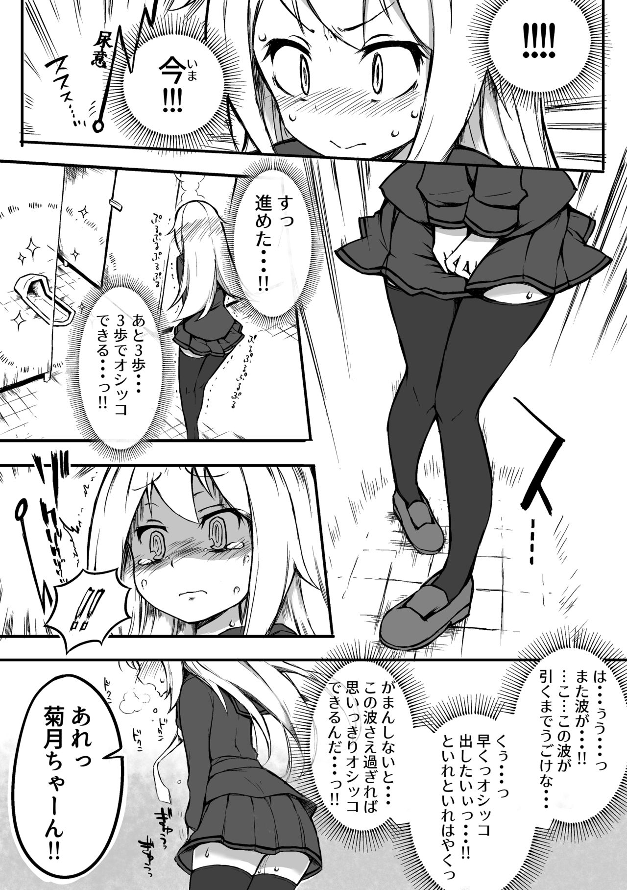 Kikuzuki Gaman page 2 full