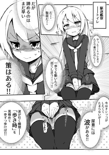 [Kohri Ms] Kikuzuki Gaman (Kantai Collection -KanColle-) cover