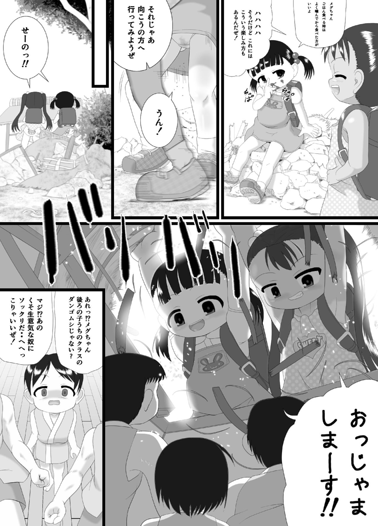 pekepeke page 11 full