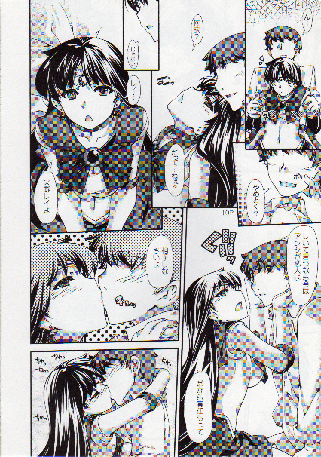 Himitsu page 11 full