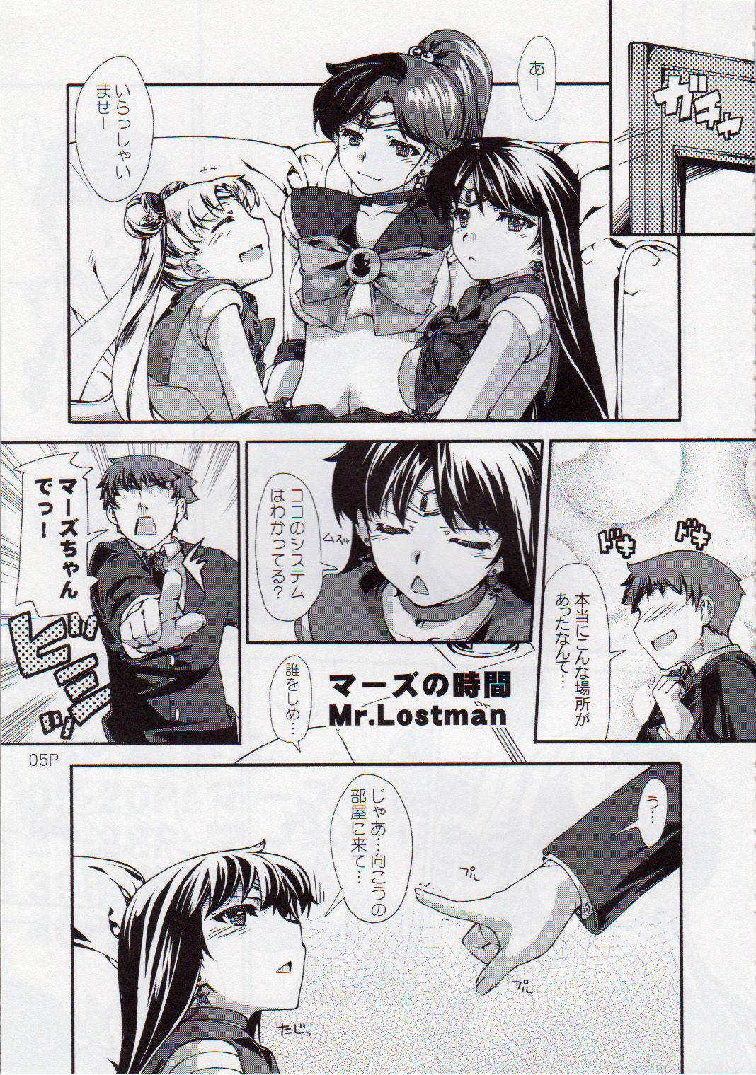 Himitsu page 6 full