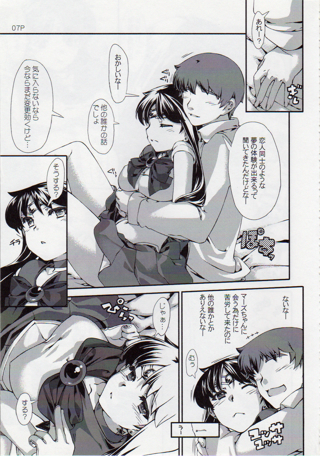 Himitsu page 8 full