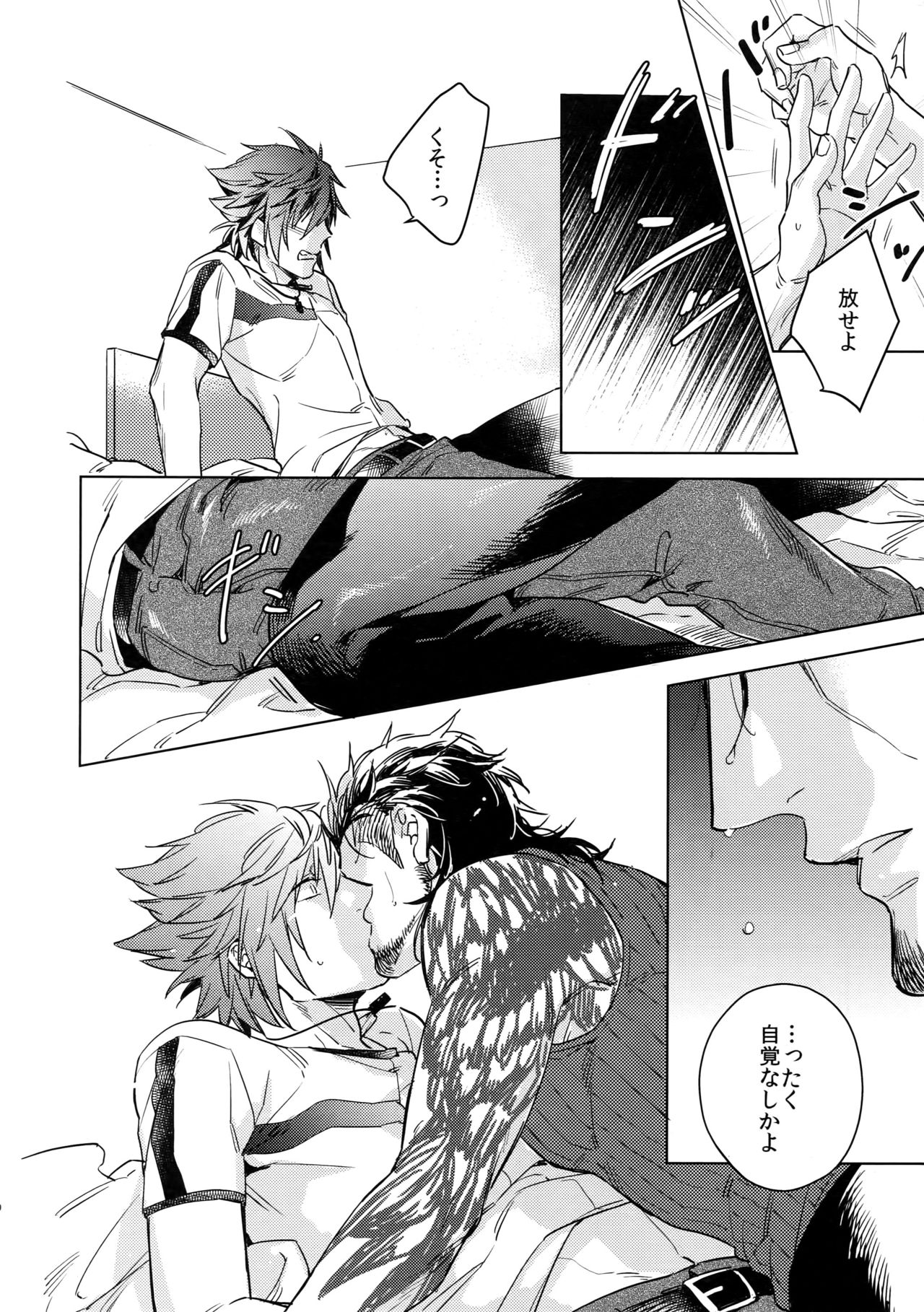 REALIZE page 11 full