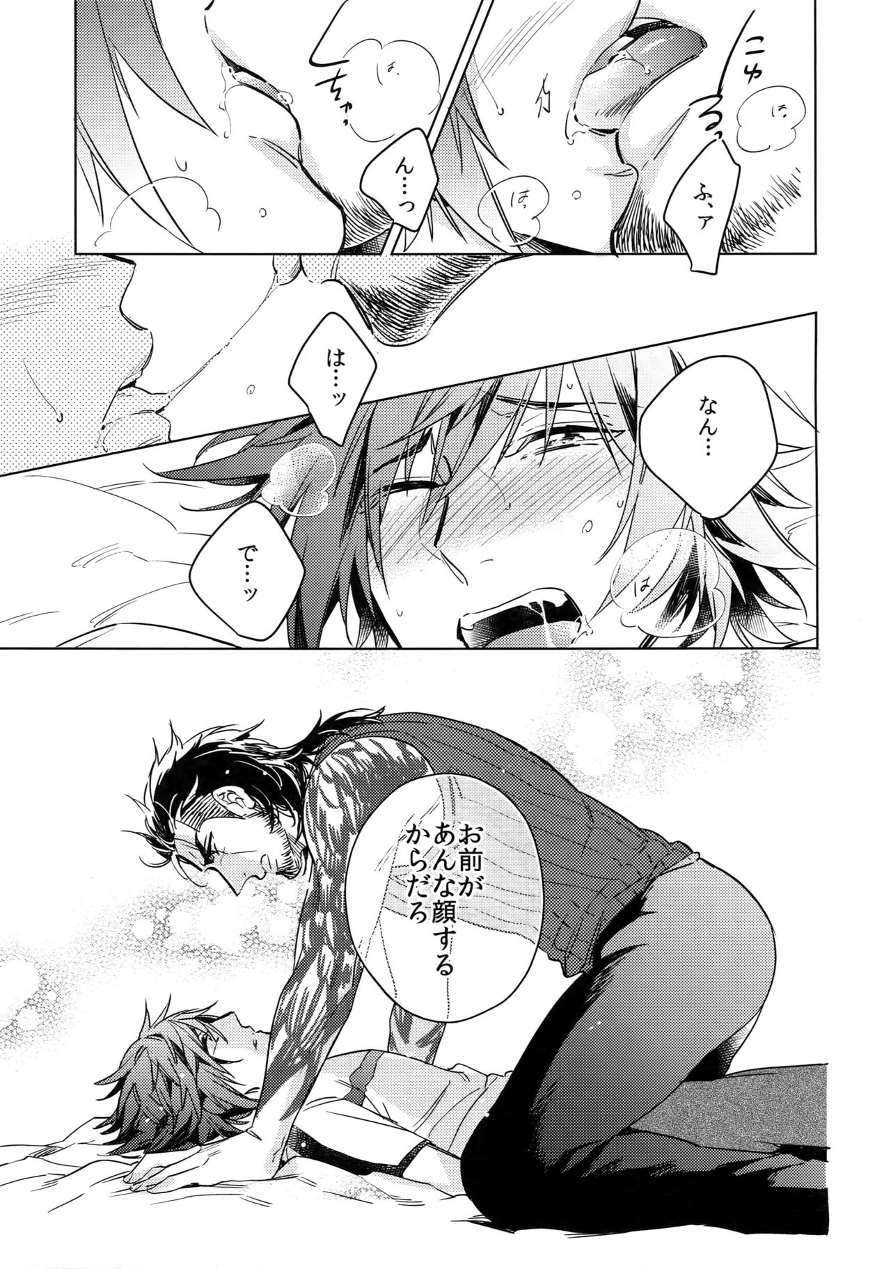 REALIZE page 12 full