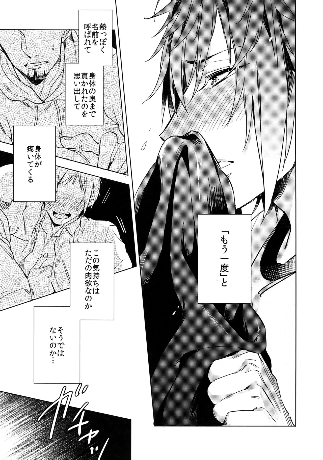 REALIZE page 8 full