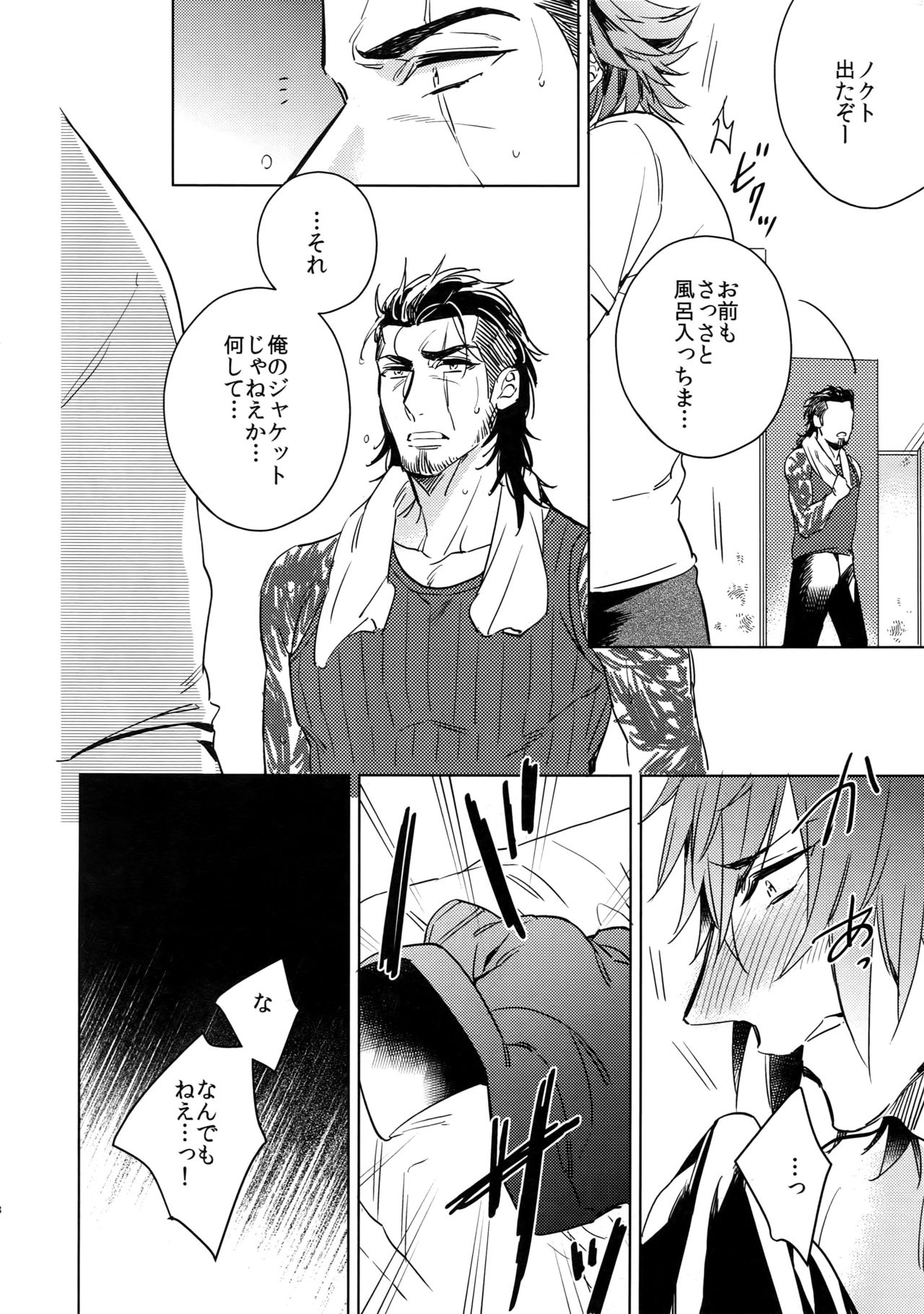 REALIZE page 9 full