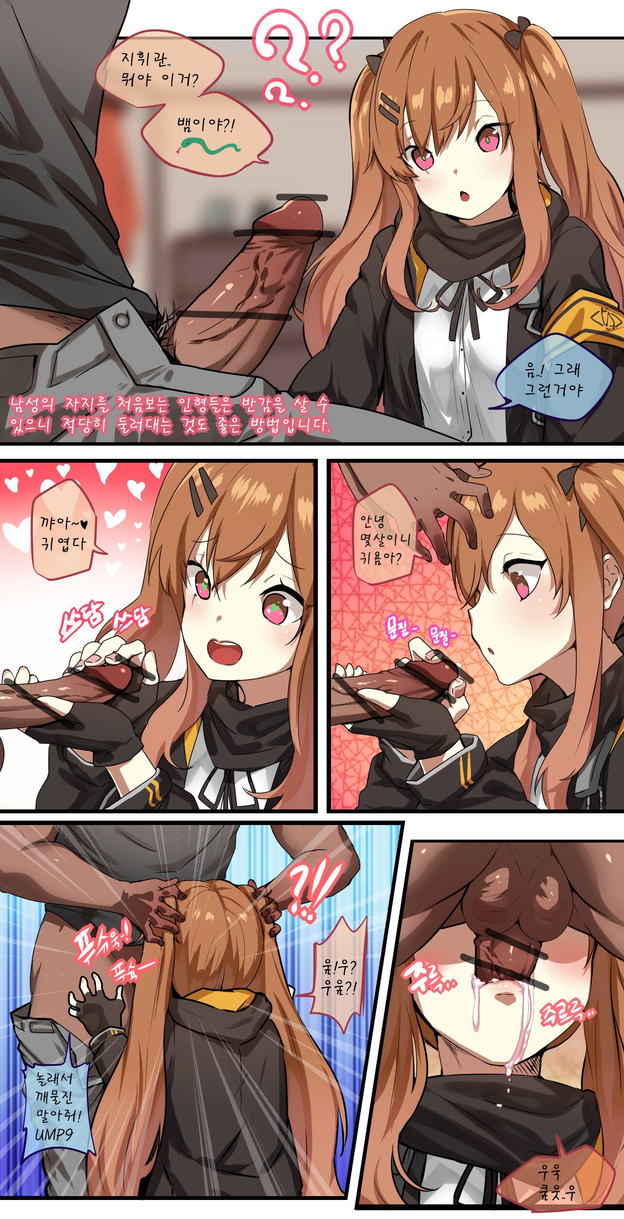 How to use dolls 01 page 10 full