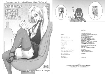 (C91) [Niku Ringo (Kakugari Kyoudai)] NIPPON NYAN NYAN BALL Z (Dragon Ball Z) cover
