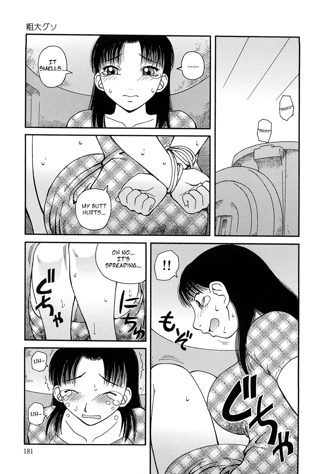 Sodai Guso page 11 full
