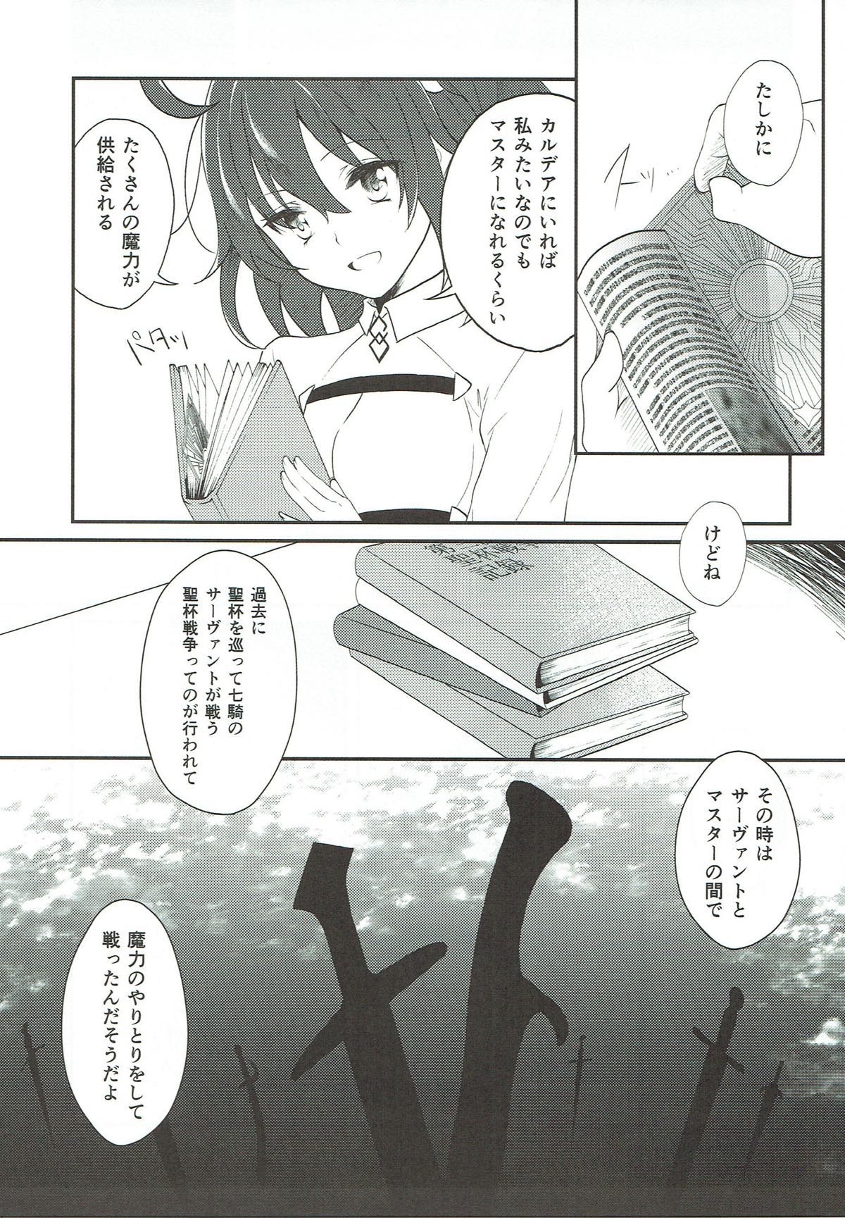 Mash no Oyatsu Magical power supply with Mash Kyrielight page 10 full