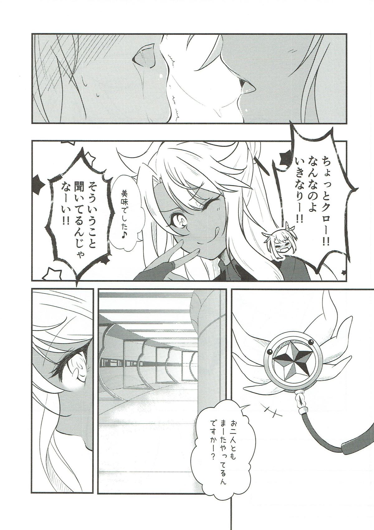 Mash no Oyatsu Magical power supply with Mash Kyrielight page 6 full