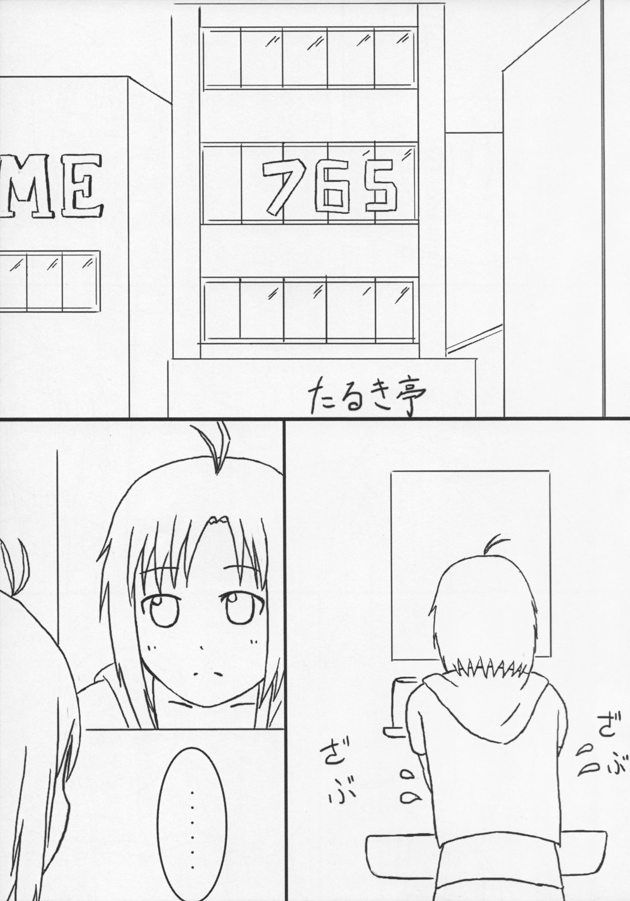WPIORI 02 page 12 full