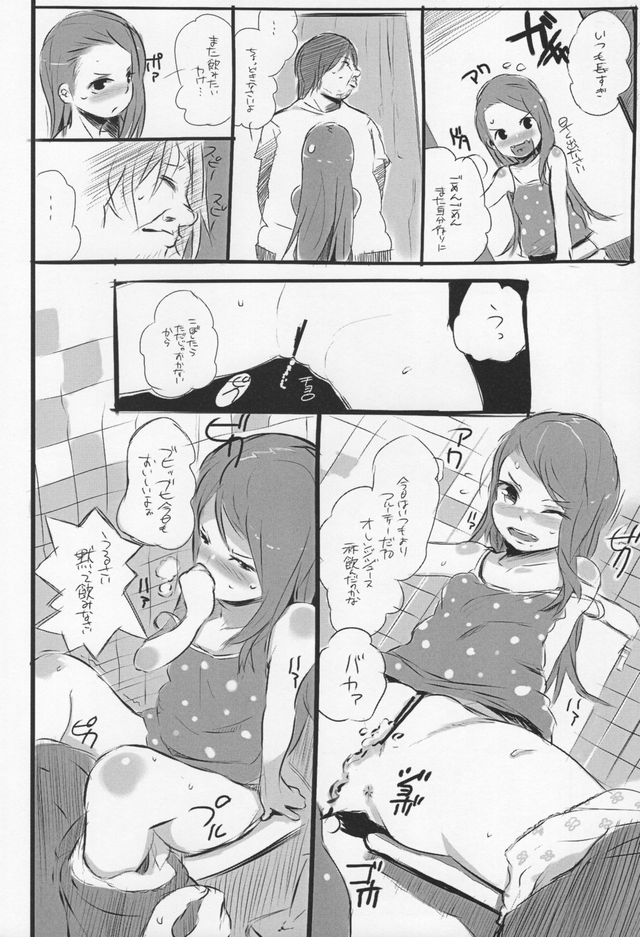 WPIORI 02 page 5 full