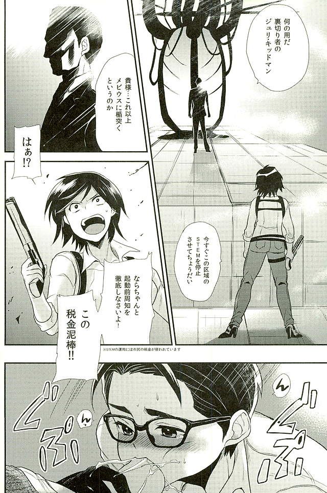 KCPD SHOCK!!3 page 11 full