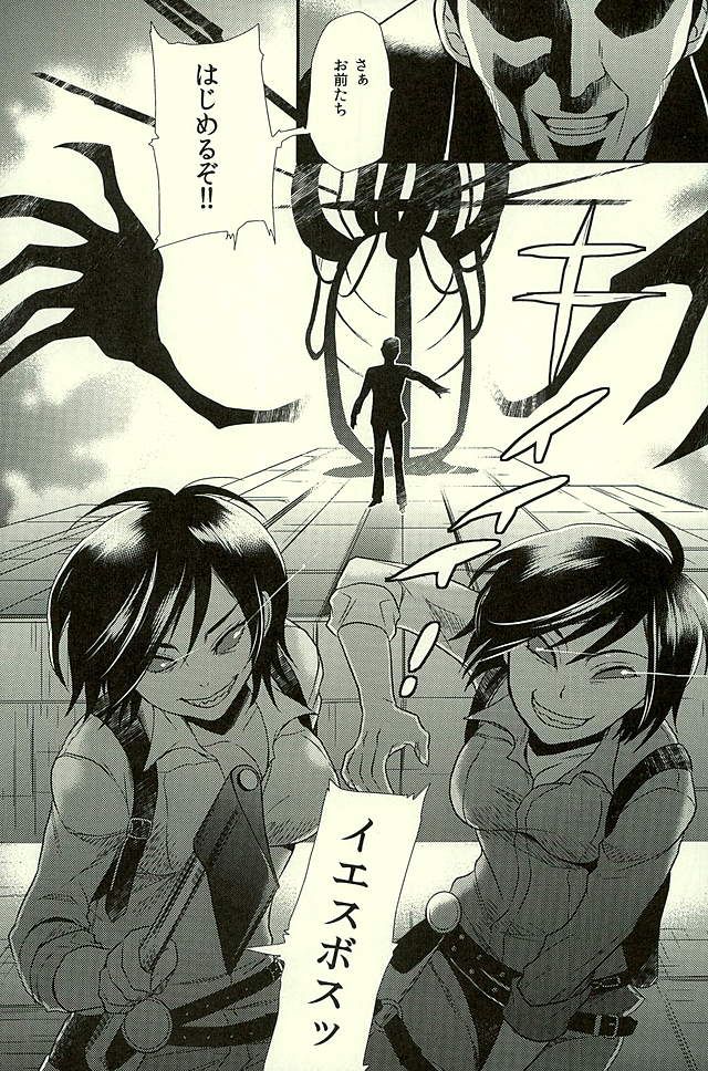 KCPD SHOCK!!3 page 2 full