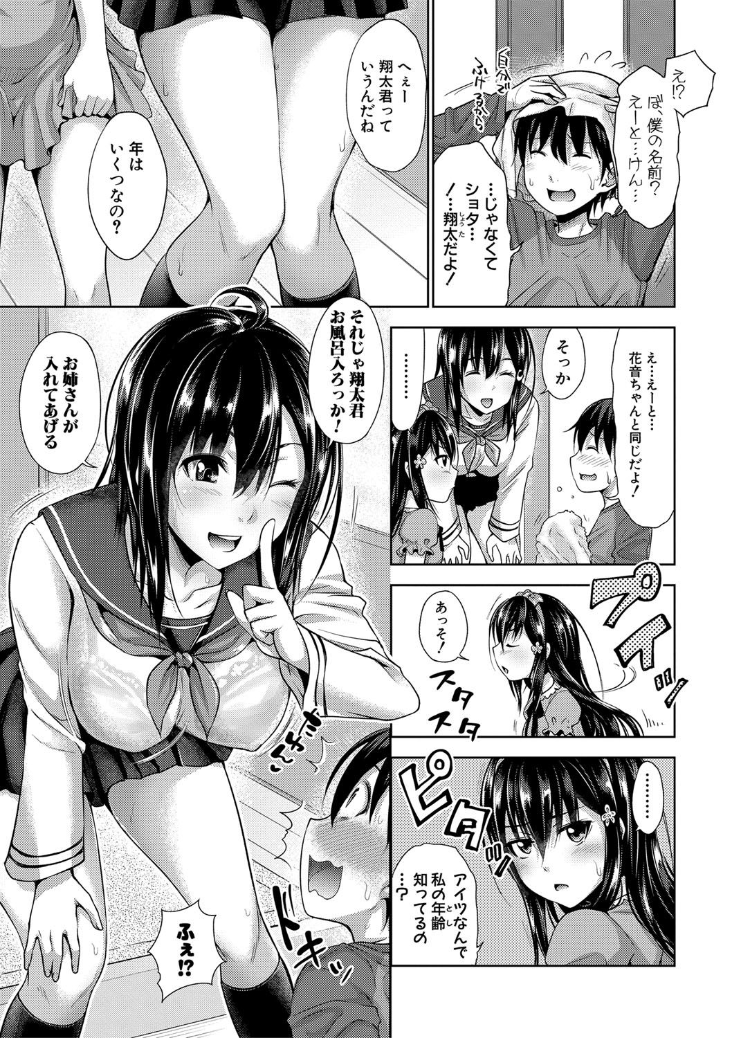 Sanshimai ShowTime -Moshi Ore ga 10 Nen mae no Sugata de Seishun Yarinaosetara- page 12 full
