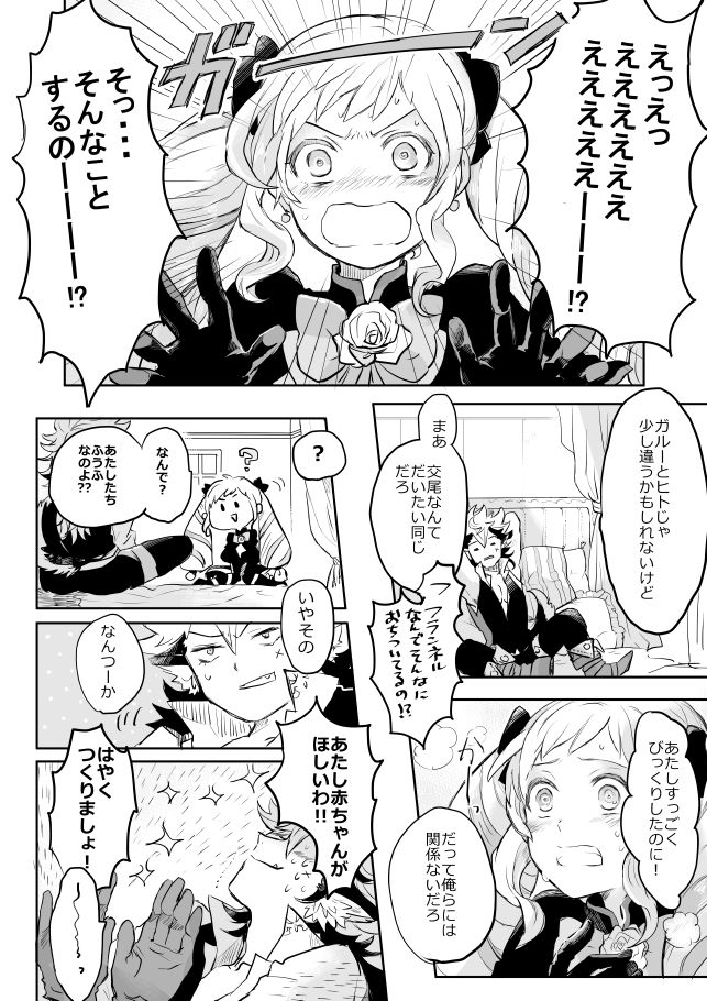 Flannel x Elise no Ero Manga page 3 full
