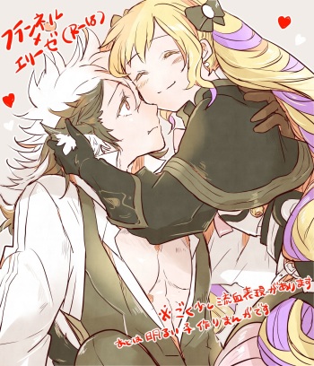 [Ottorisu] Flannel x Elise no Ero Manga (Fire Emblem if) cover