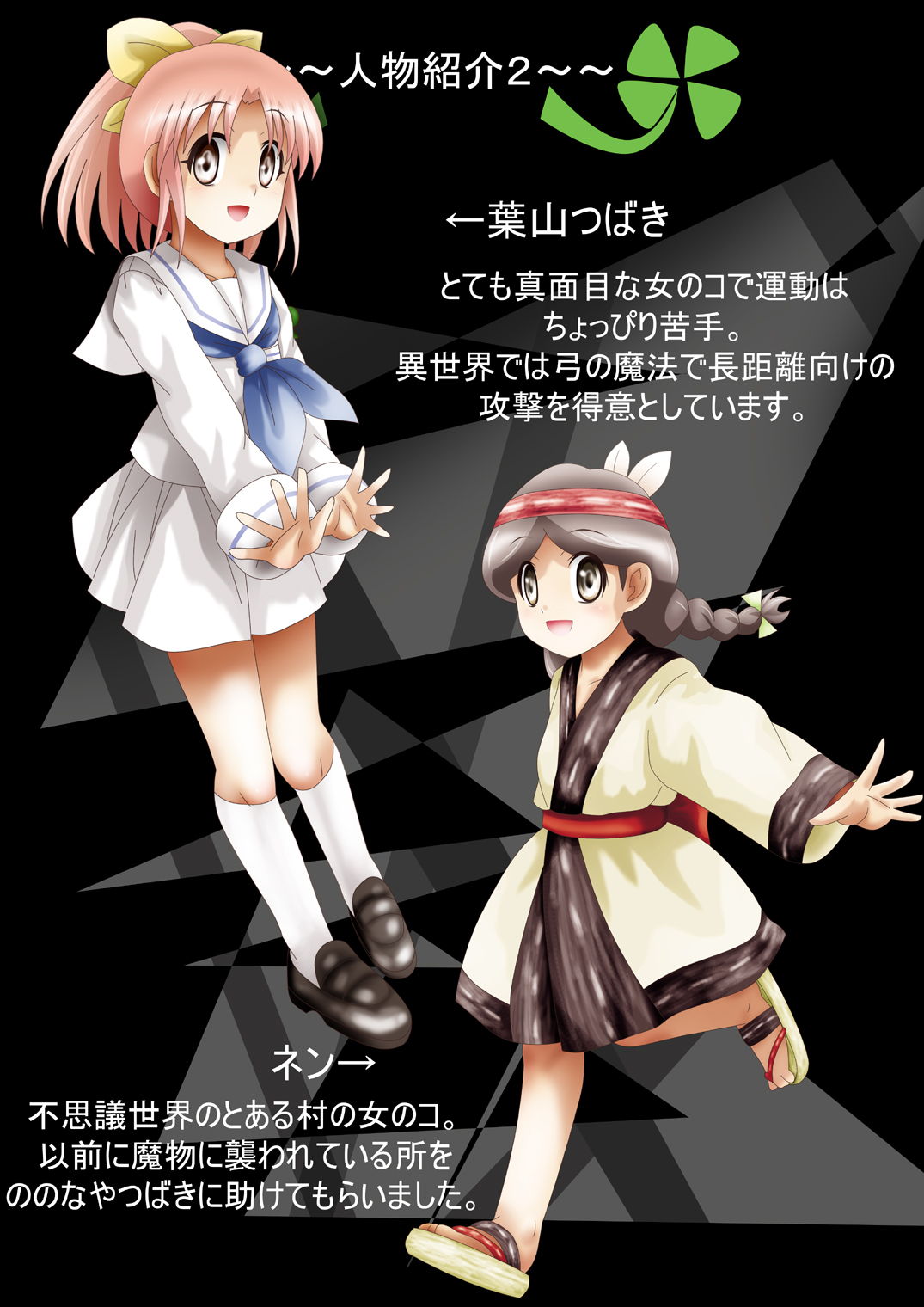 Fushigi Sekai -Mystery World- Nonona 32 ~Ao no Kyuuseishu Mea vs Shi no Daimaou, Fukuen no Magan Kousoku Hengeki Ingokukei~ page 9 full