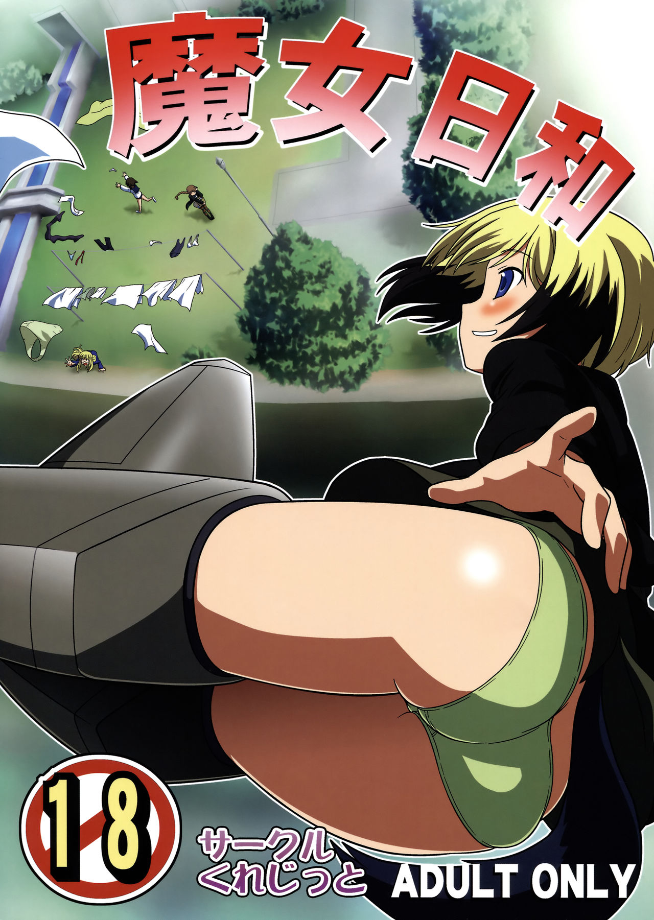 Majo Biyori | Daily Witches page 1 full