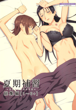 Kaki Hoshuu  Soushuuhen 1~6+