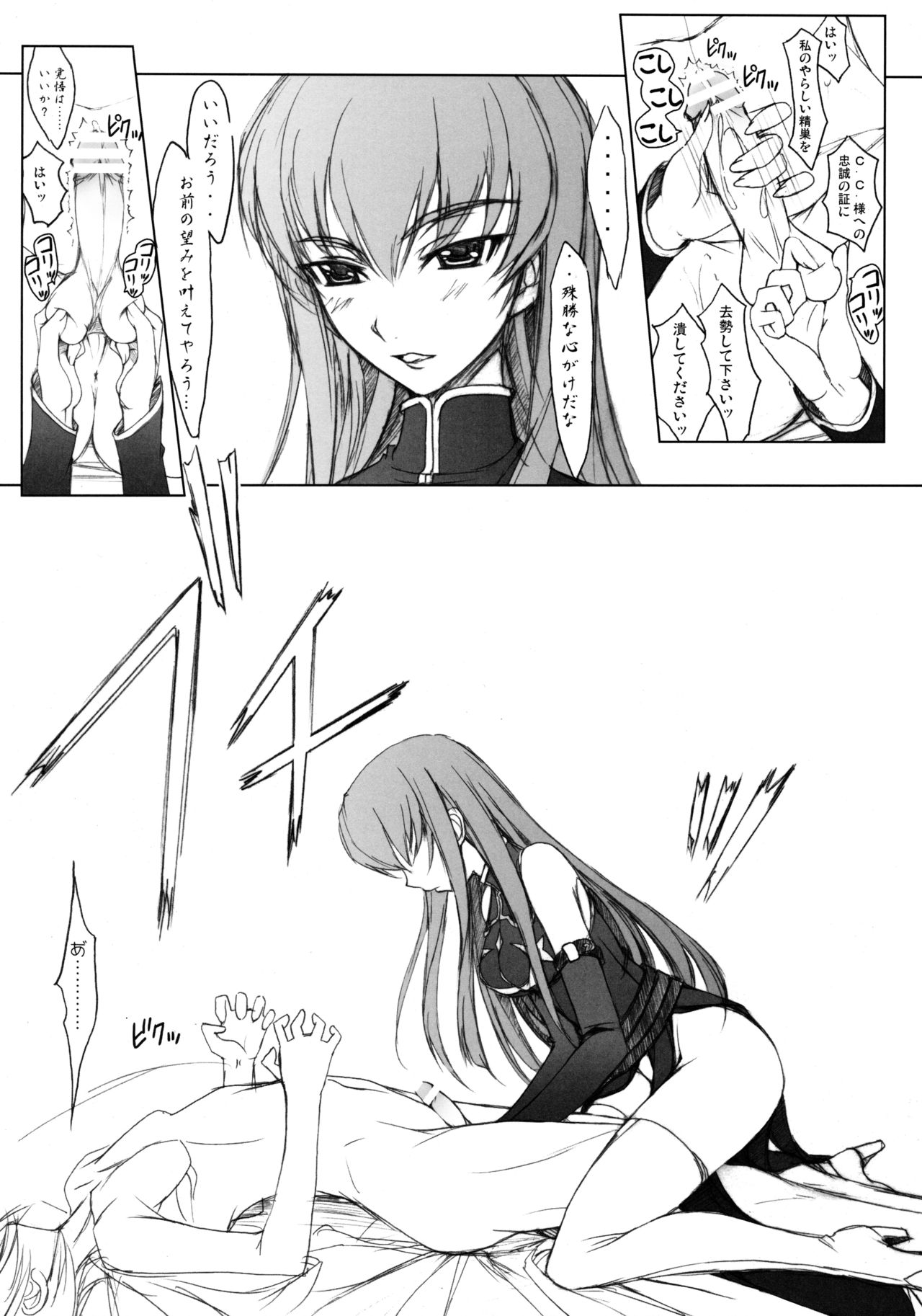 C2 page 11 full