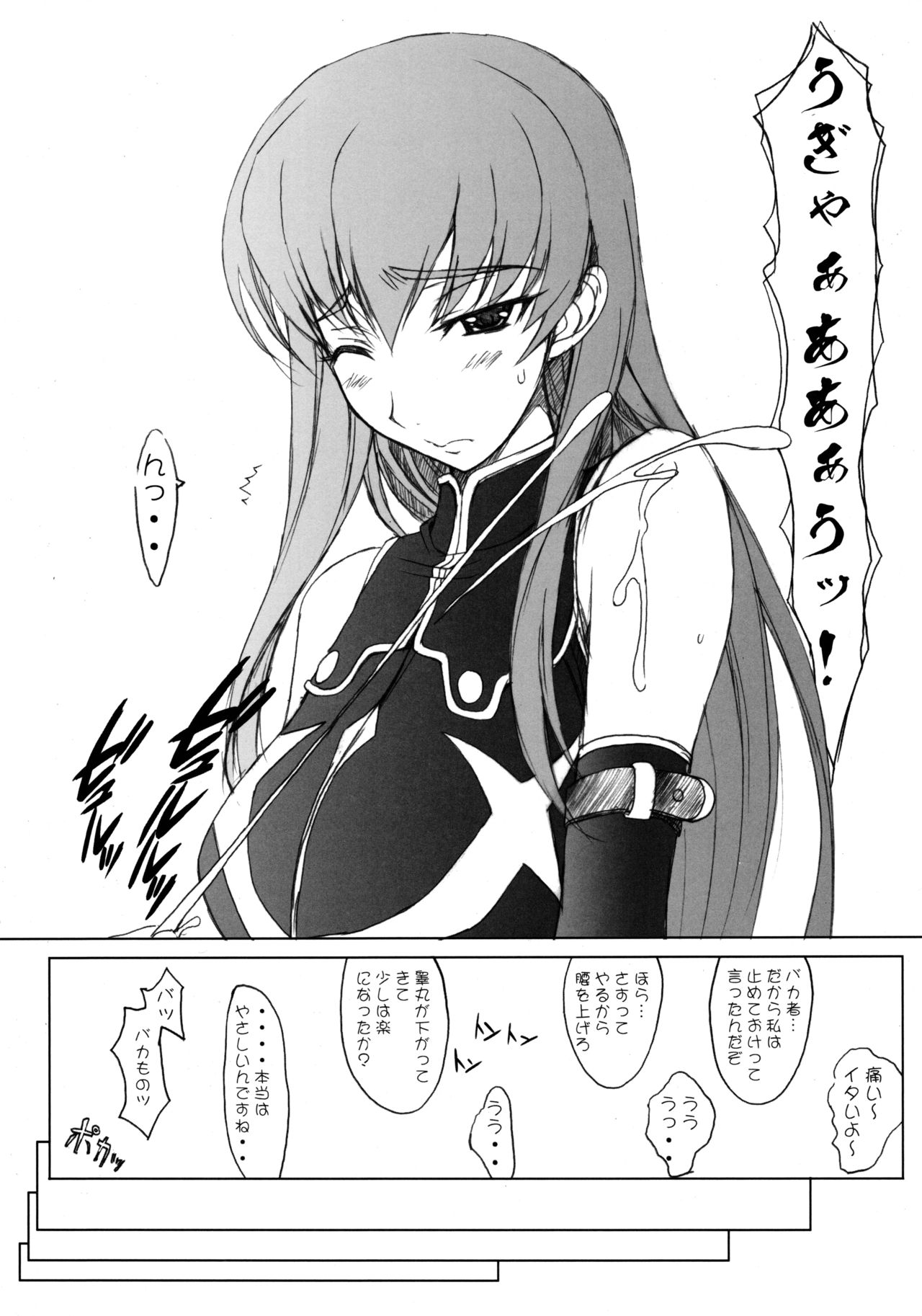 C2 page 12 full