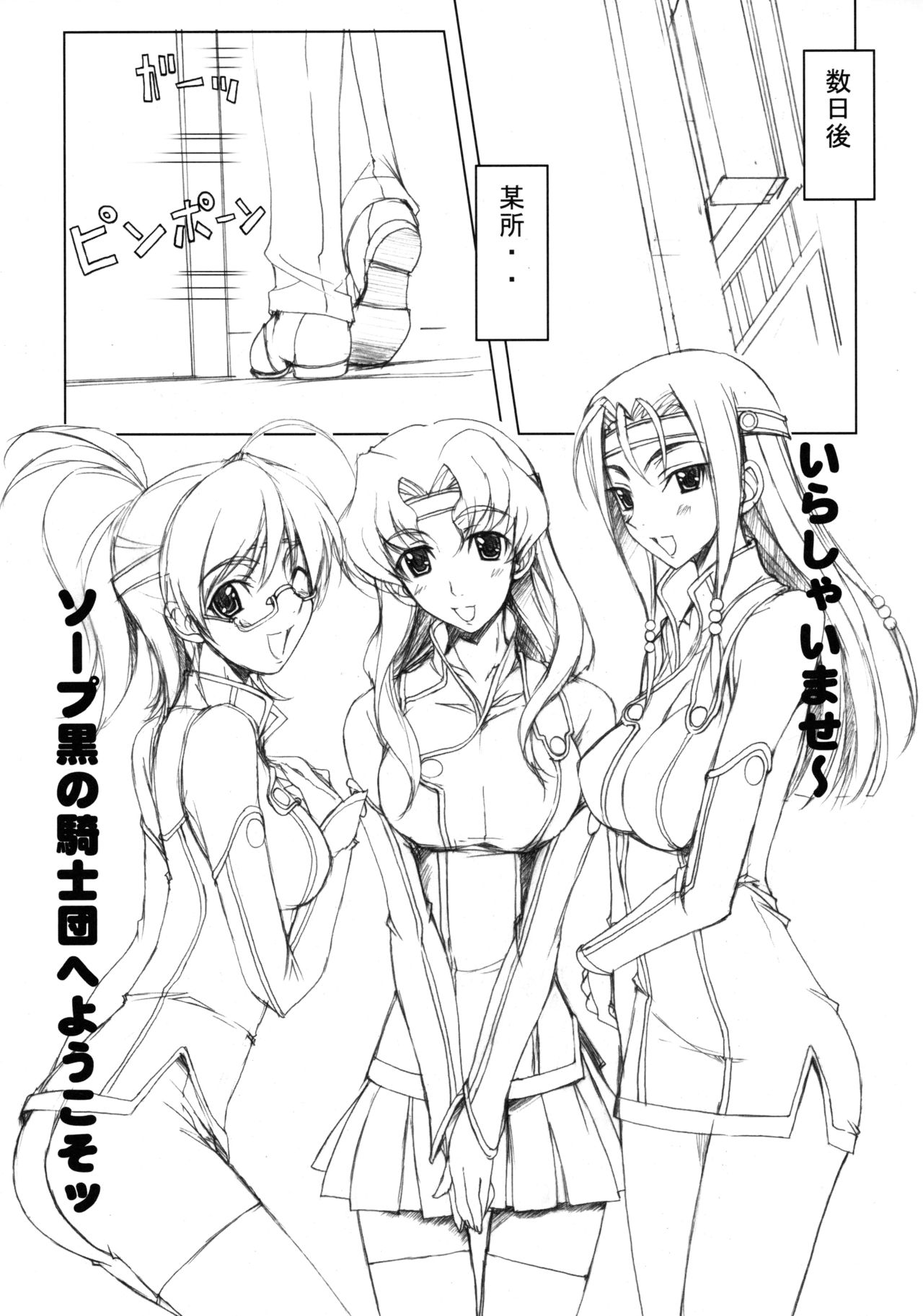C2 page 6 full