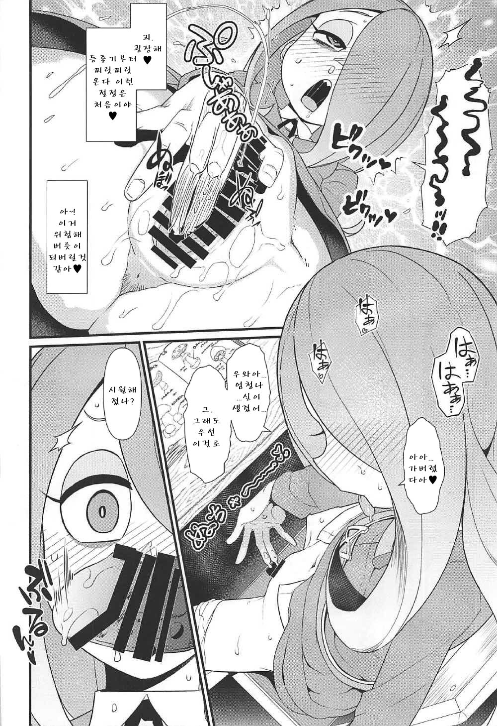 Little Bitch Academia page 11 full
