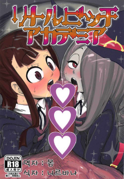 Little Bitch Academia