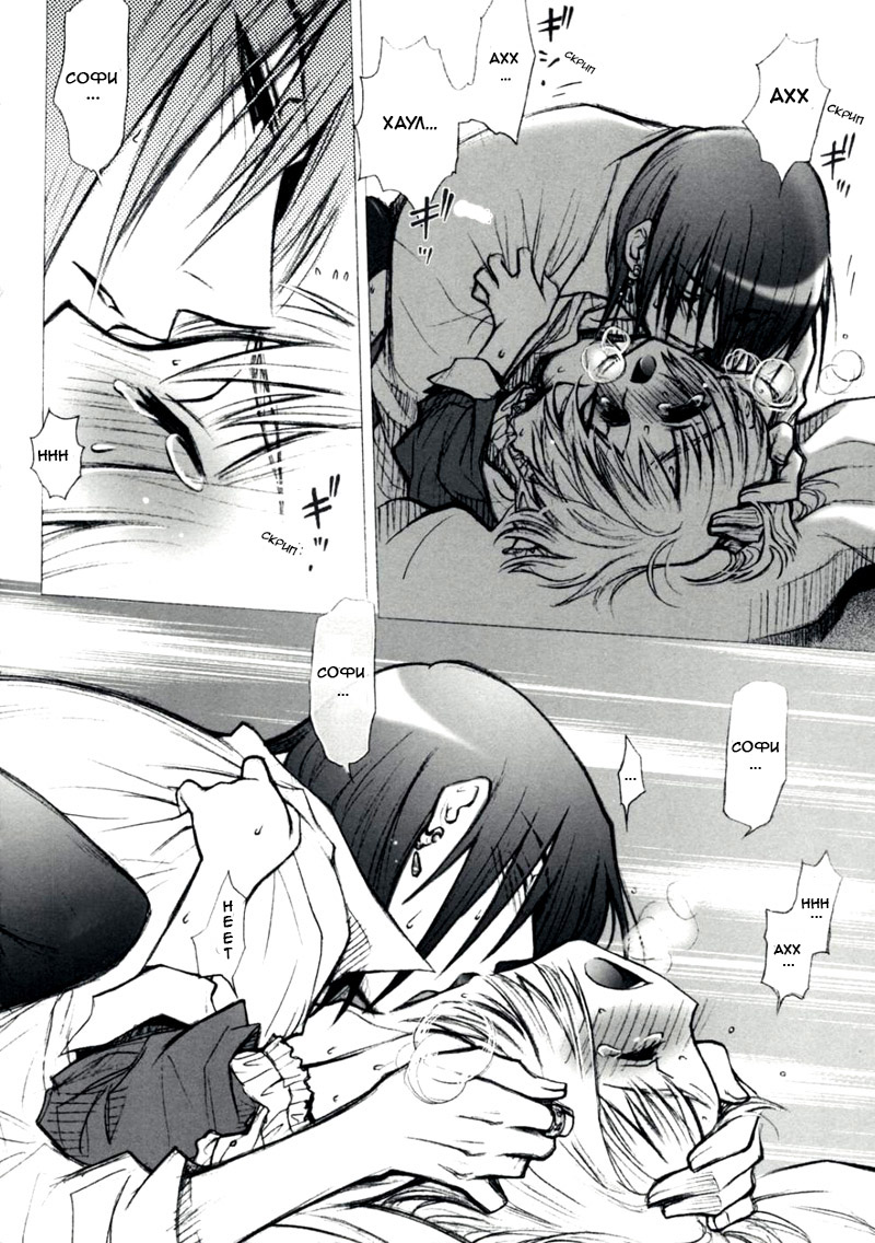 HONEY SAIDS page 11 full