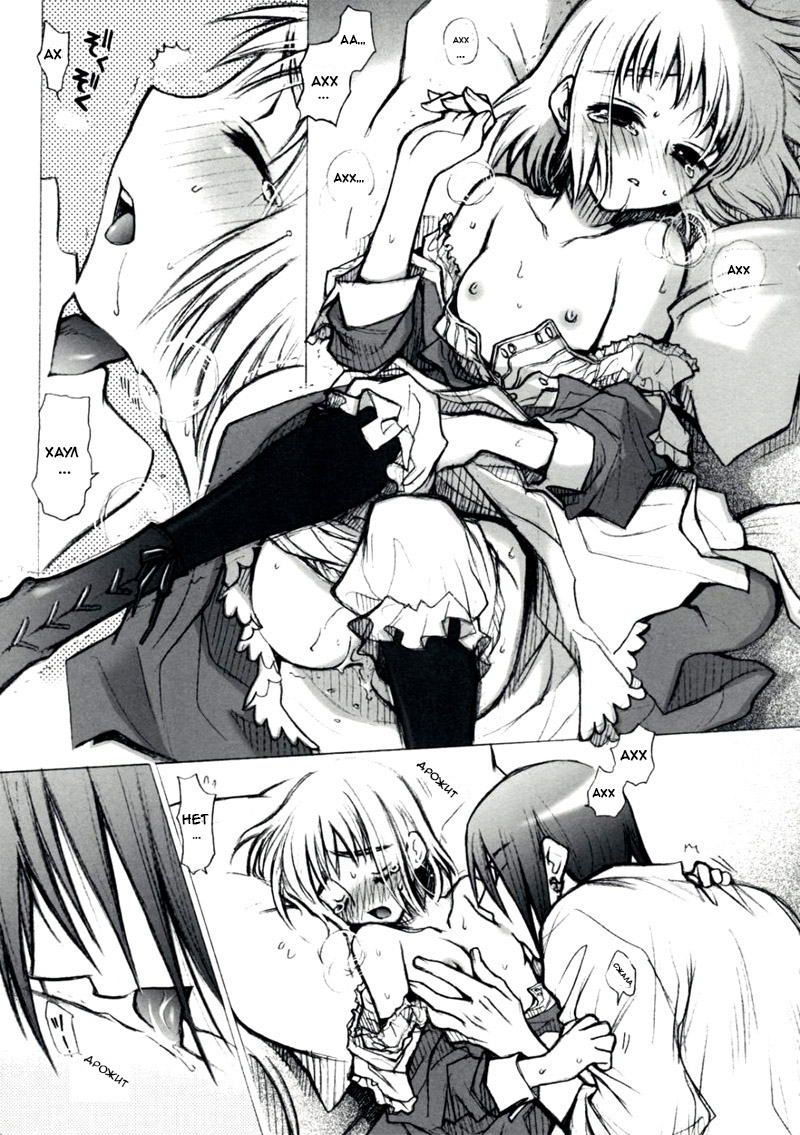 HONEY SAIDS page 8 full