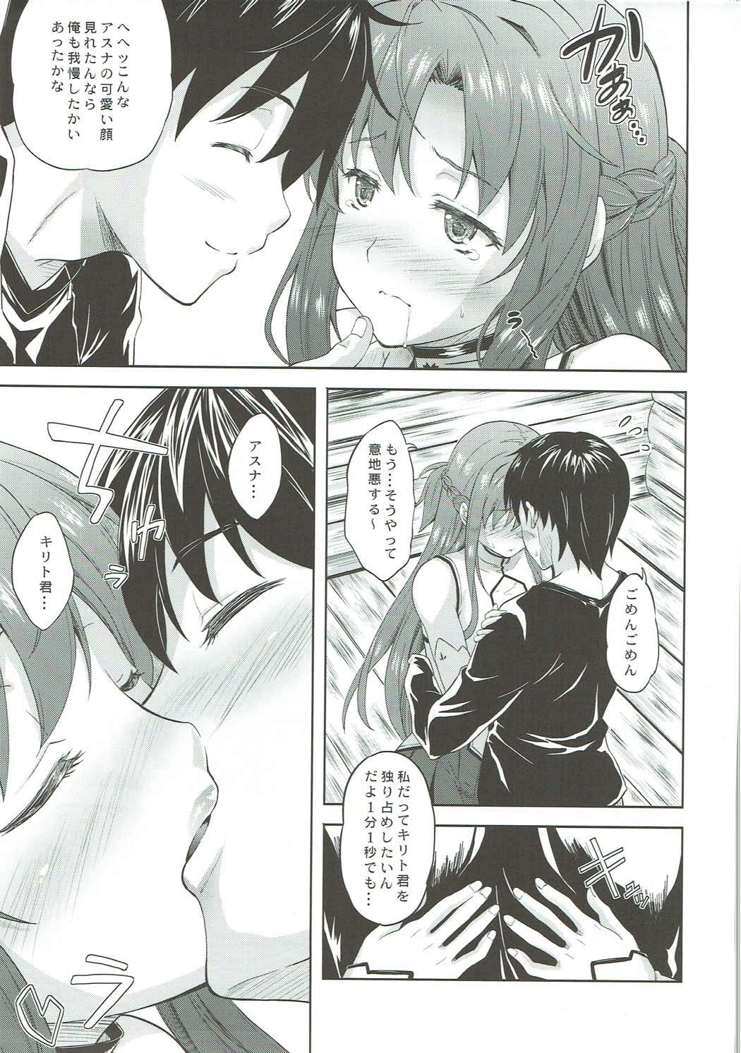 Sweet Asuna Online page 12 full