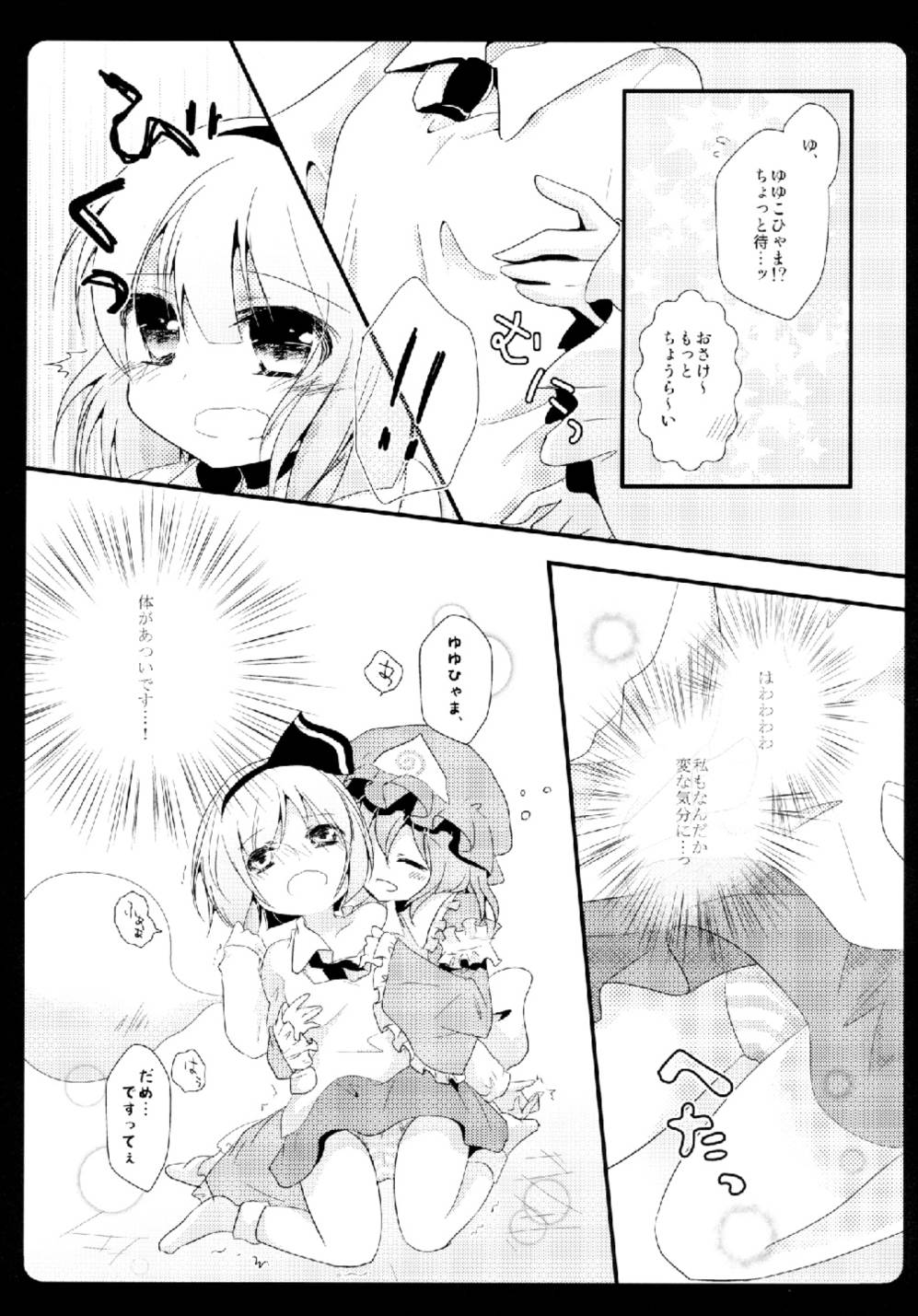 Gensou Teien page 7 full