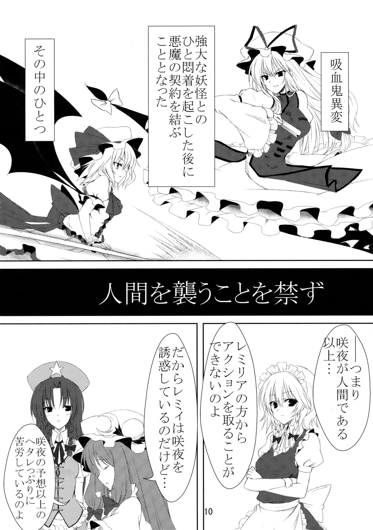Provocative gesture page 11 full