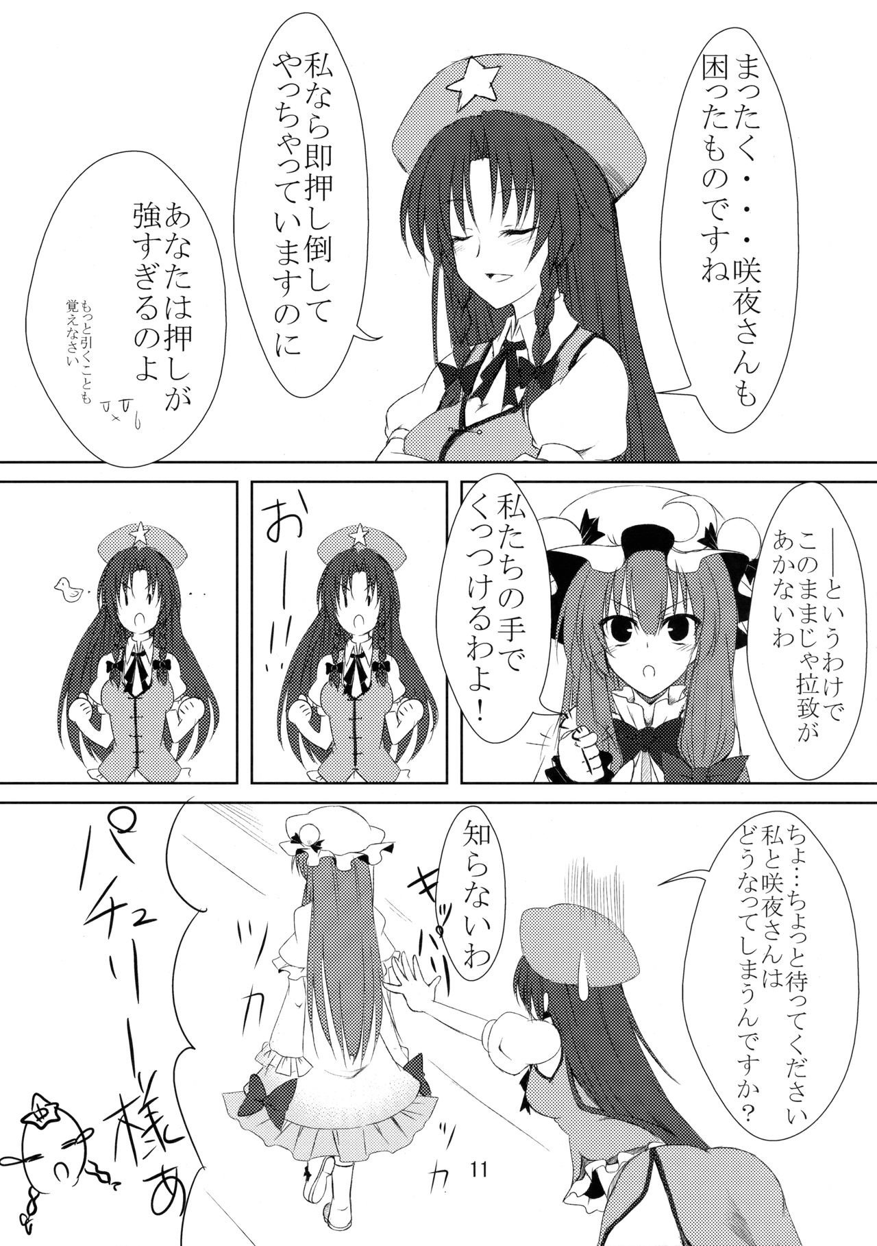 Provocative gesture page 12 full