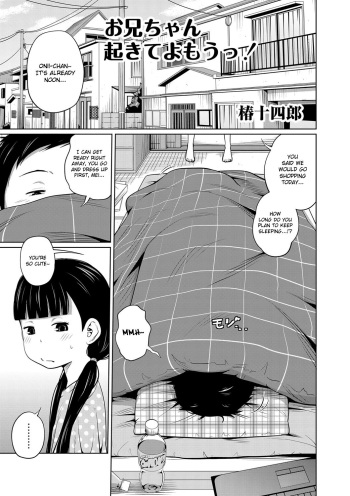 [Tsubaki Jushirou] Onii-chan Okite yo Mou! [English] {Hennojin} cover