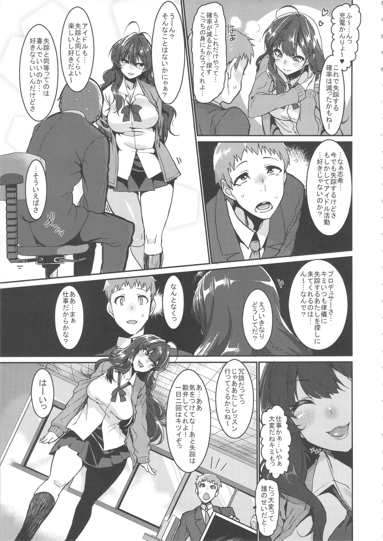 Love Shiki page 7 full