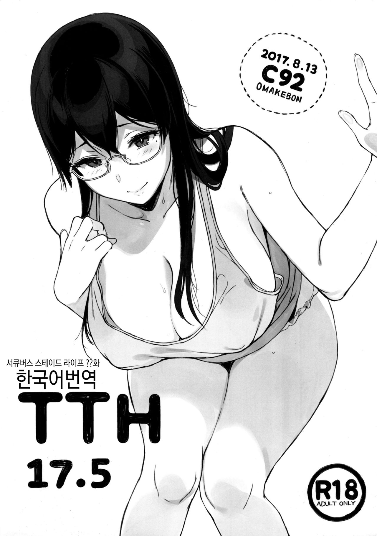 TTH 17.5 page 1 full