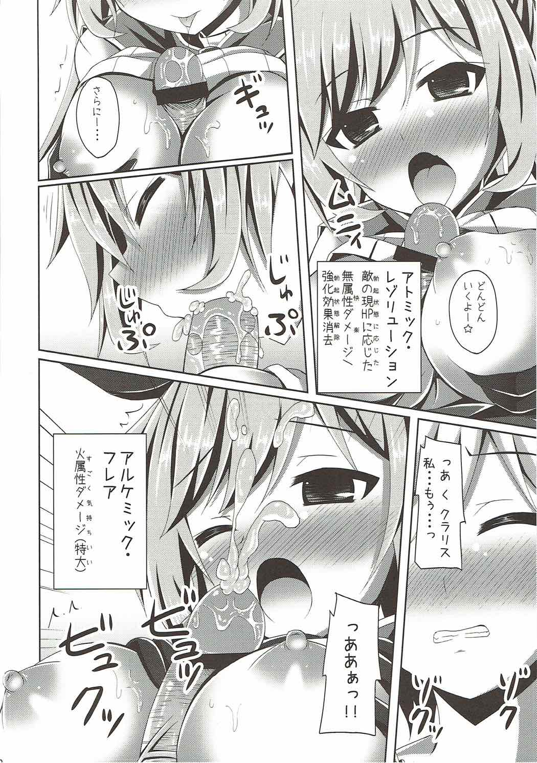 Clarisse-chan ni Omakase page 11 full
